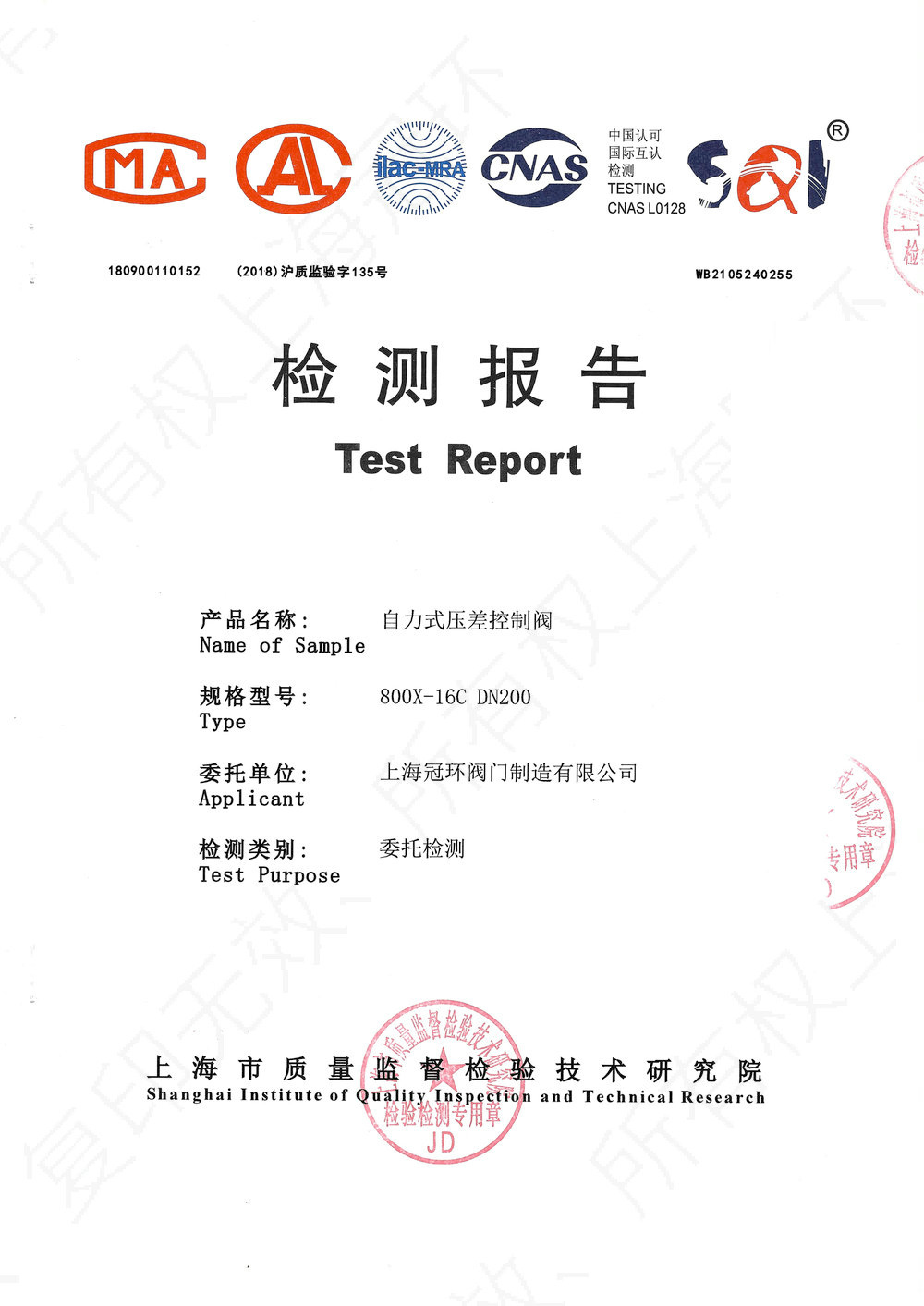 Test report 20