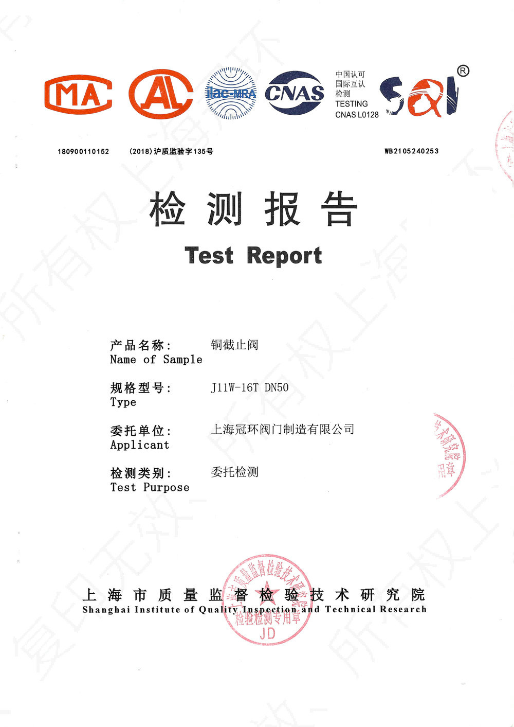 Test report 18