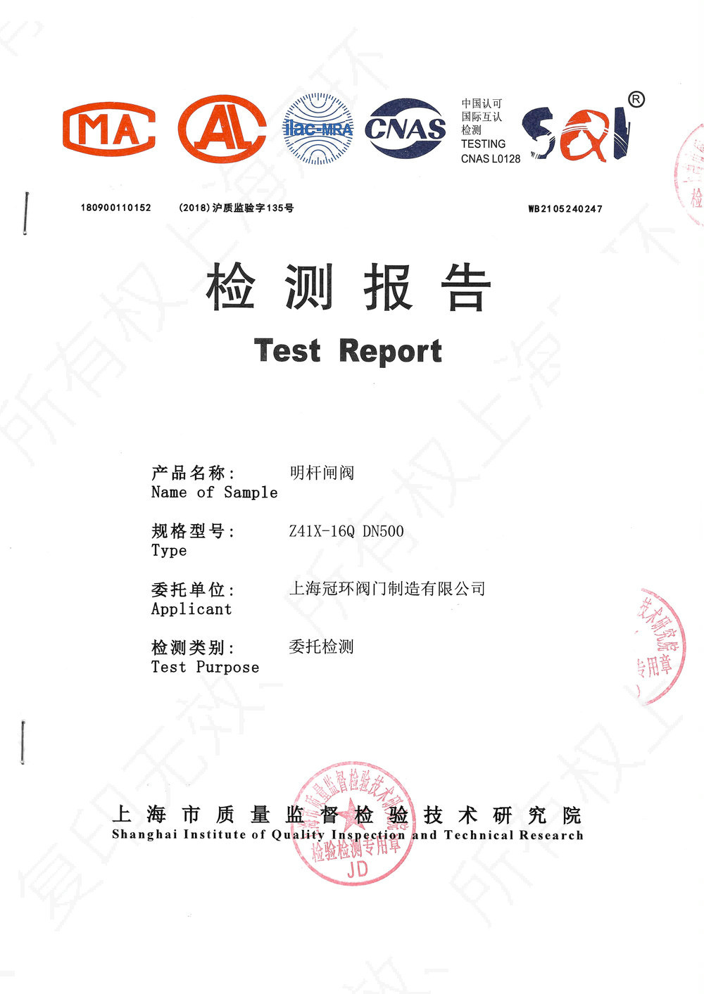 Test report 15