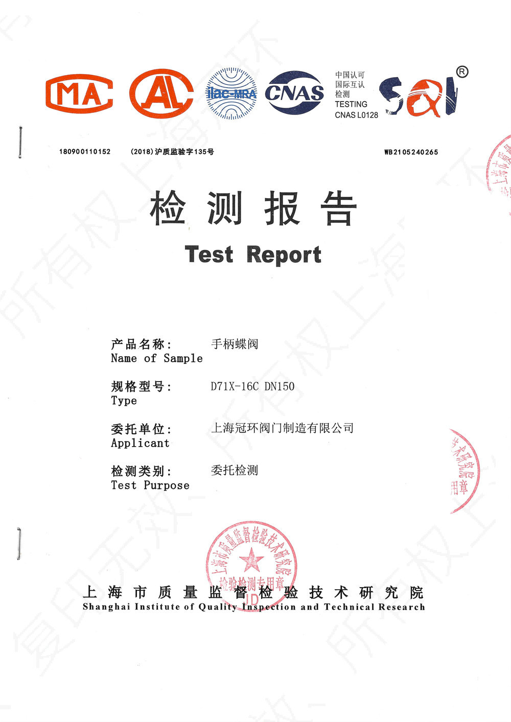 Test report 14