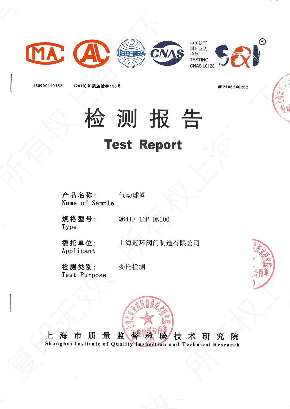 Test report 09