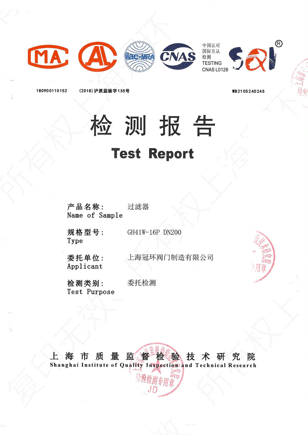 Test report 08