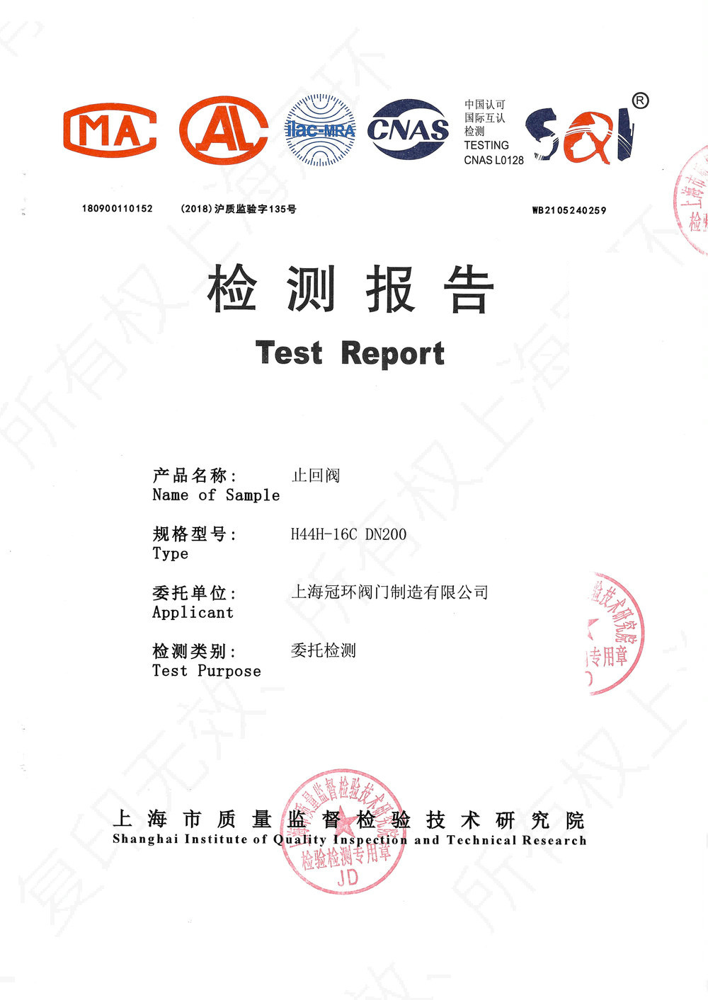 Test report 07