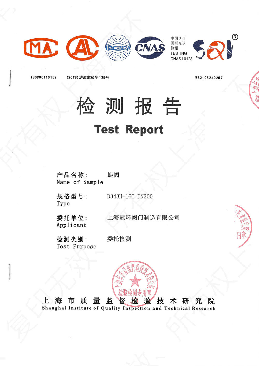 Test report 05