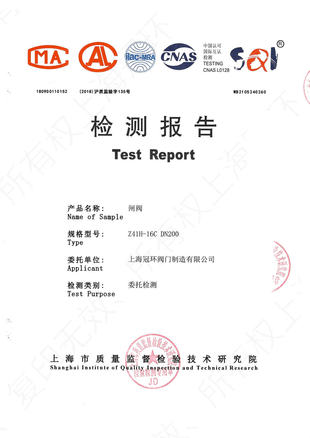 Test report 04