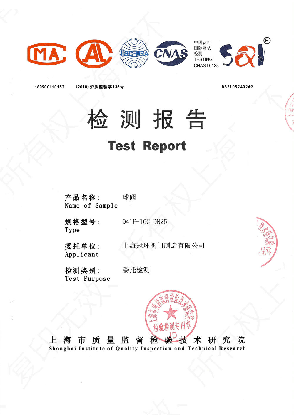 Test report 02