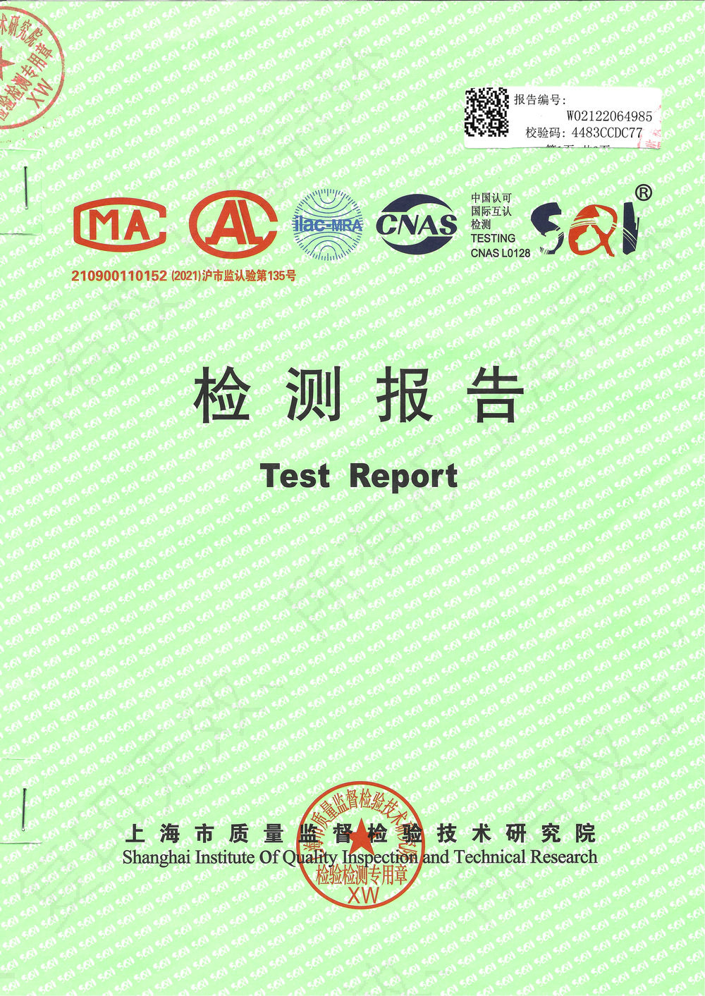 Lining PTFE material test report 01