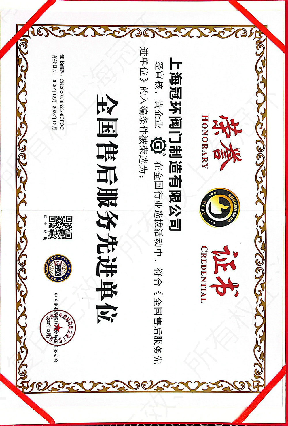 Certificate of Honor 15