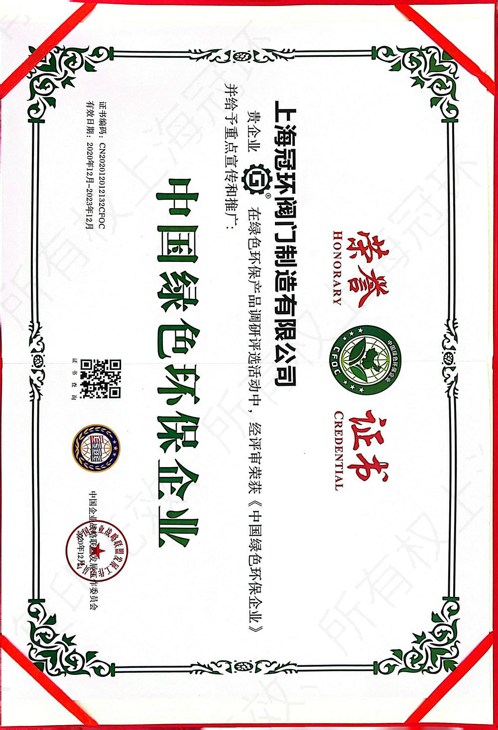 Certificate of Honor 13