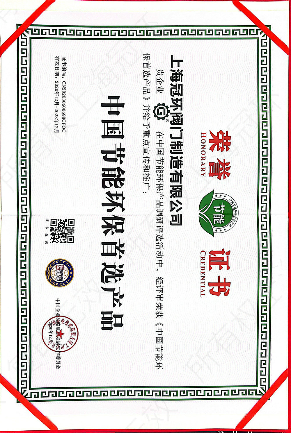 Certificate of Honor 12