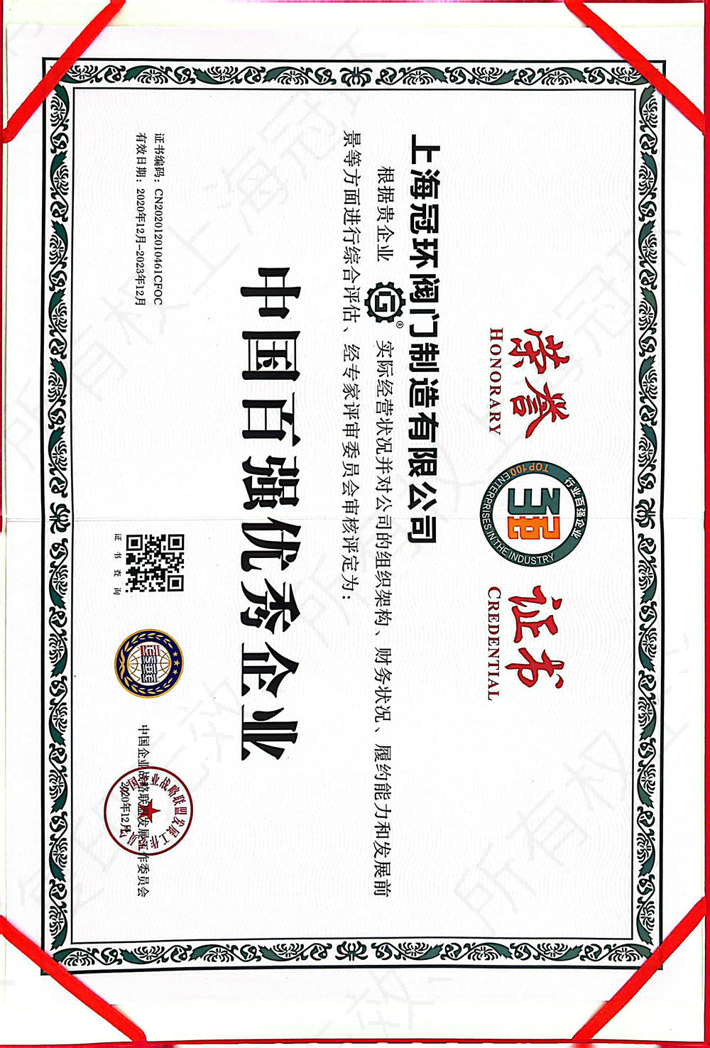 Certificate of Honor 10