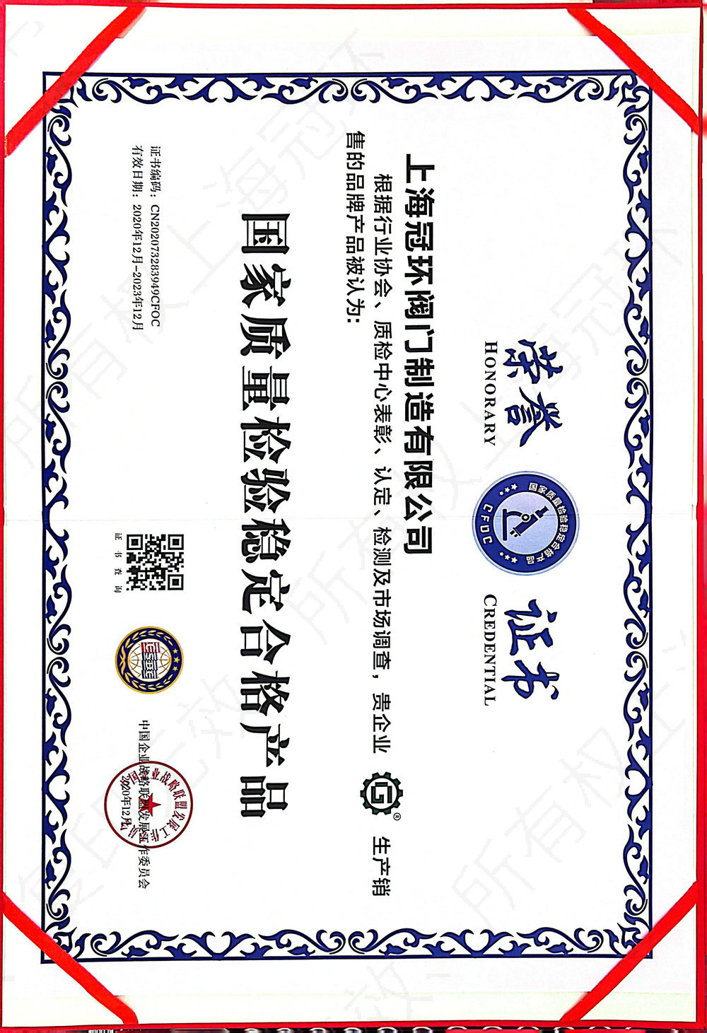 Certificate of Honor 07