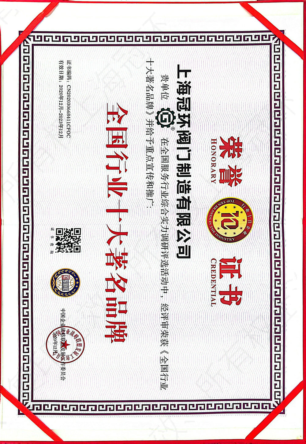 Certificate of Honor 05