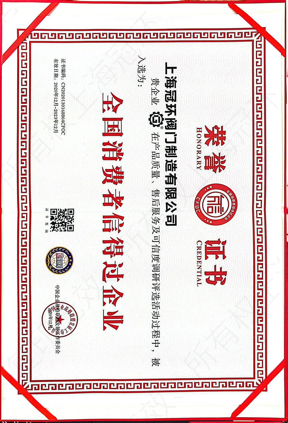 Certificate of Honor 04