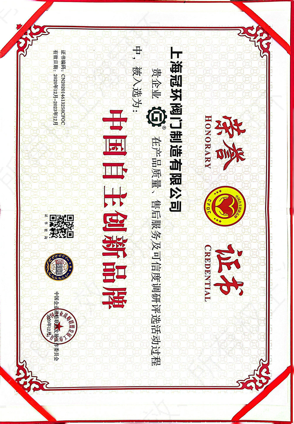 Certificate of Honor 02