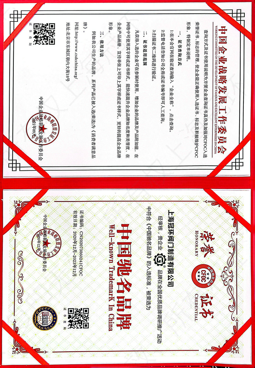 Certificate of Honor 01