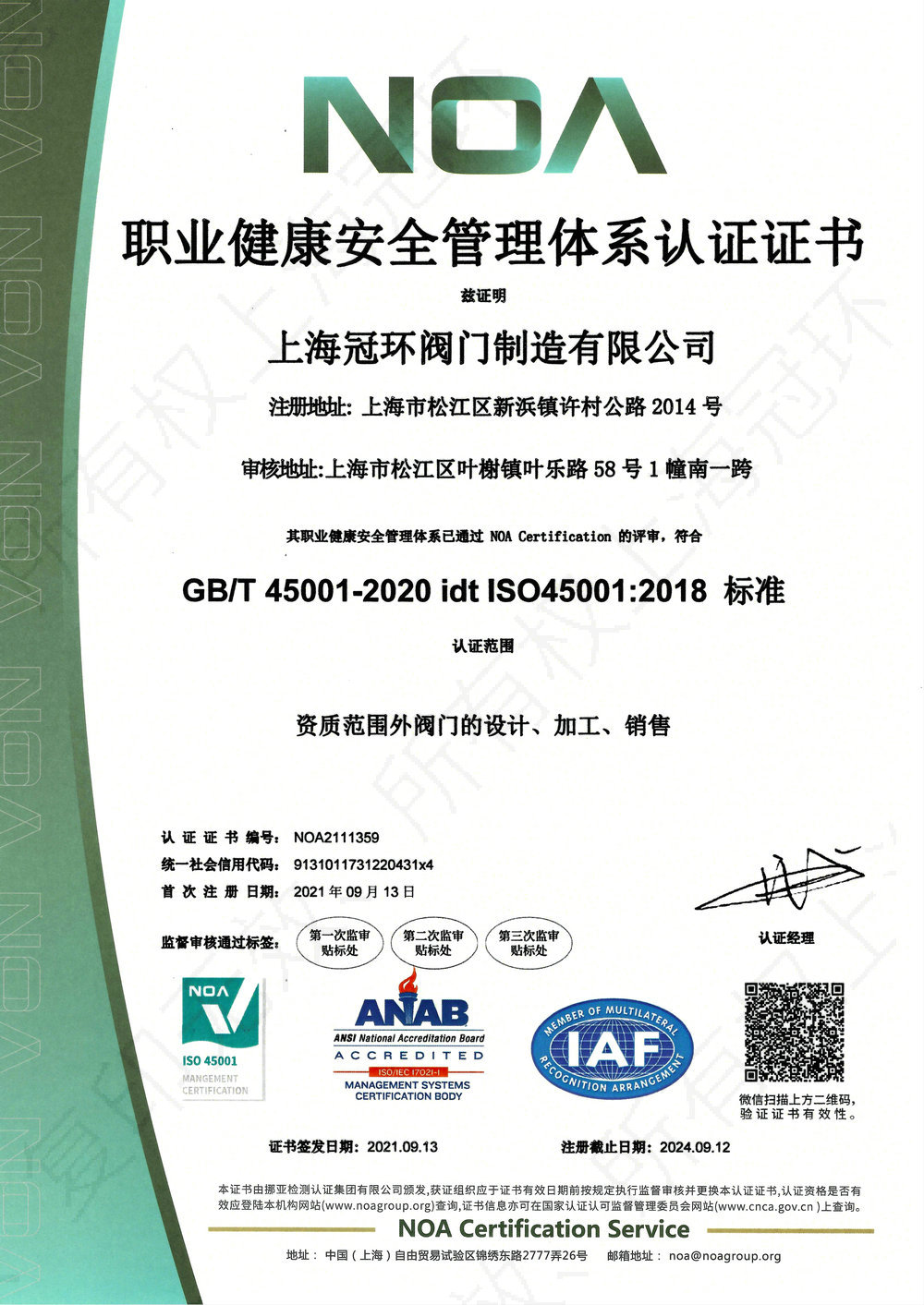 Occupational Health and safety management system certificate